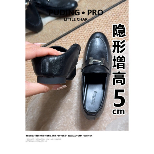 真皮版~英伦风乐福鞋内增高2026春季新款不磨脚内增高5cm单鞋女款