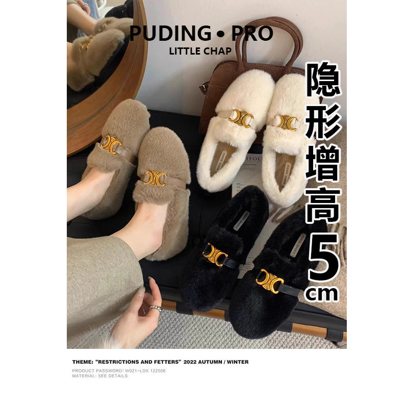 内增高毛毛鞋女秋冬季2025新款小个子一脚蹬豆豆鞋外穿加绒棉鞋子,女鞋,乐福鞋（豆豆鞋）,淘宝优惠券,粉丝福利购,淘宝优惠卷