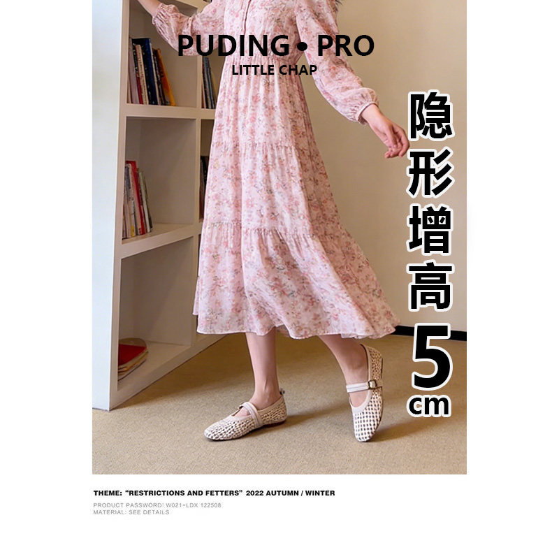 真皮版~外穿百搭舒适女鞋子2025夏季新款小个子内增高编织单鞋女,女鞋,浅口单鞋,淘宝优惠券,粉丝福利购,淘宝优惠卷