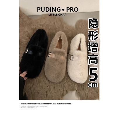 内增高5CM毛毛鞋兔毛乐福豆豆鞋