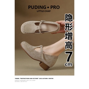 真皮版~7cm小个子内增高玛丽珍鞋女2026年新款粗跟绒面一字带单鞋