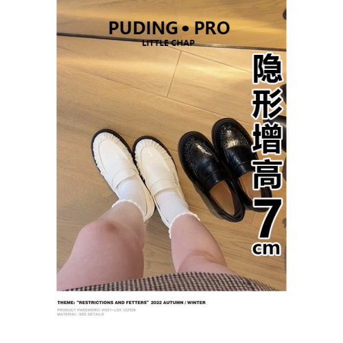 英伦学院风内增高7cm乐福鞋女