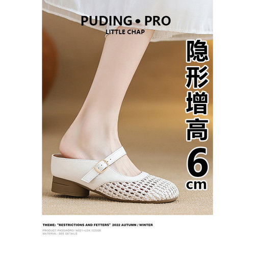 PD家~内增高包头半拖鞋女夏外穿2026新款小个子镂空凉拖鞋一脚蹬