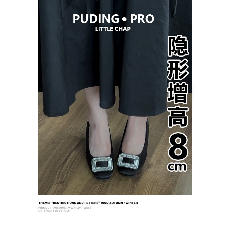 真皮版~小个子内增高8cm水钻方扣单鞋女2025新款法式粗跟高跟鞋女