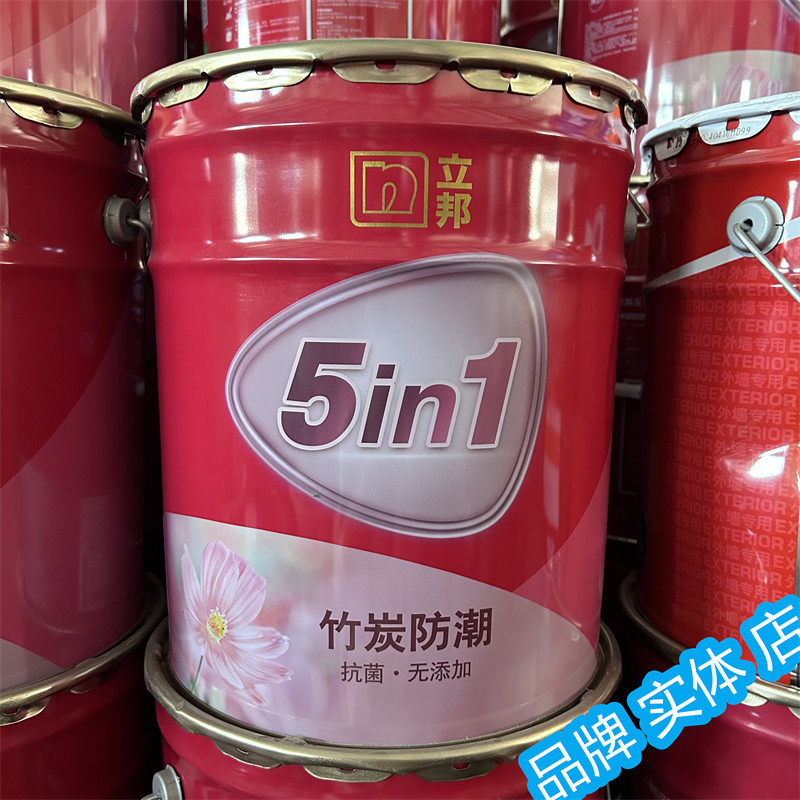 立邦 竹炭防潮抗菌无添加五合一5in墙面漆环保内墙乳胶漆 15升