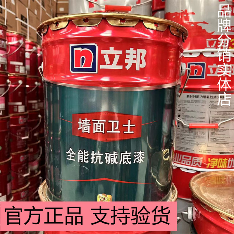 立邦乳胶漆墙面卫士全能抗碱底漆内墙打底专用防潮防霉环保净味