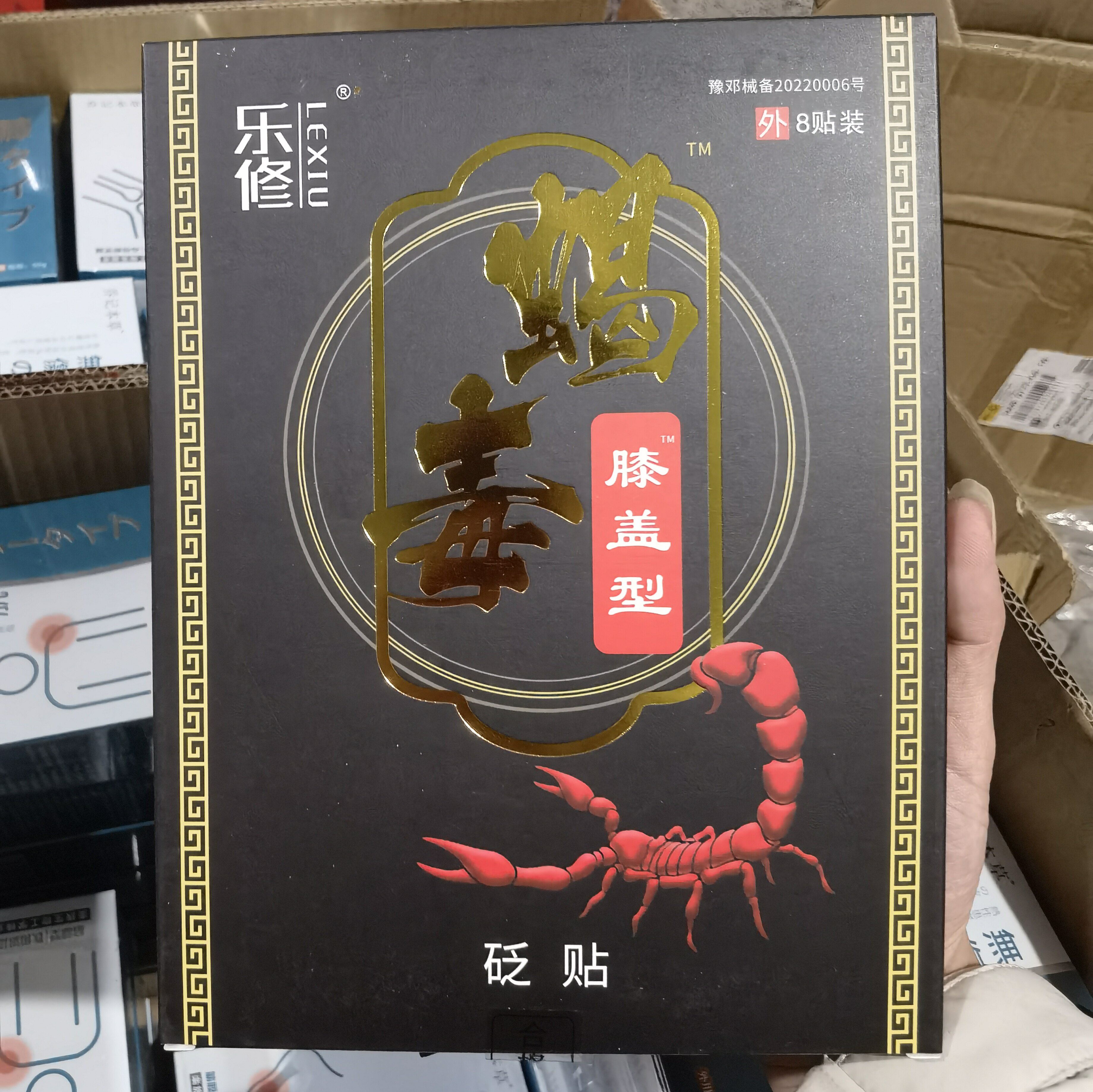 乐修蝎毒腰部型冷敷贴肩部肩周膝盖骨质增生型砭贴