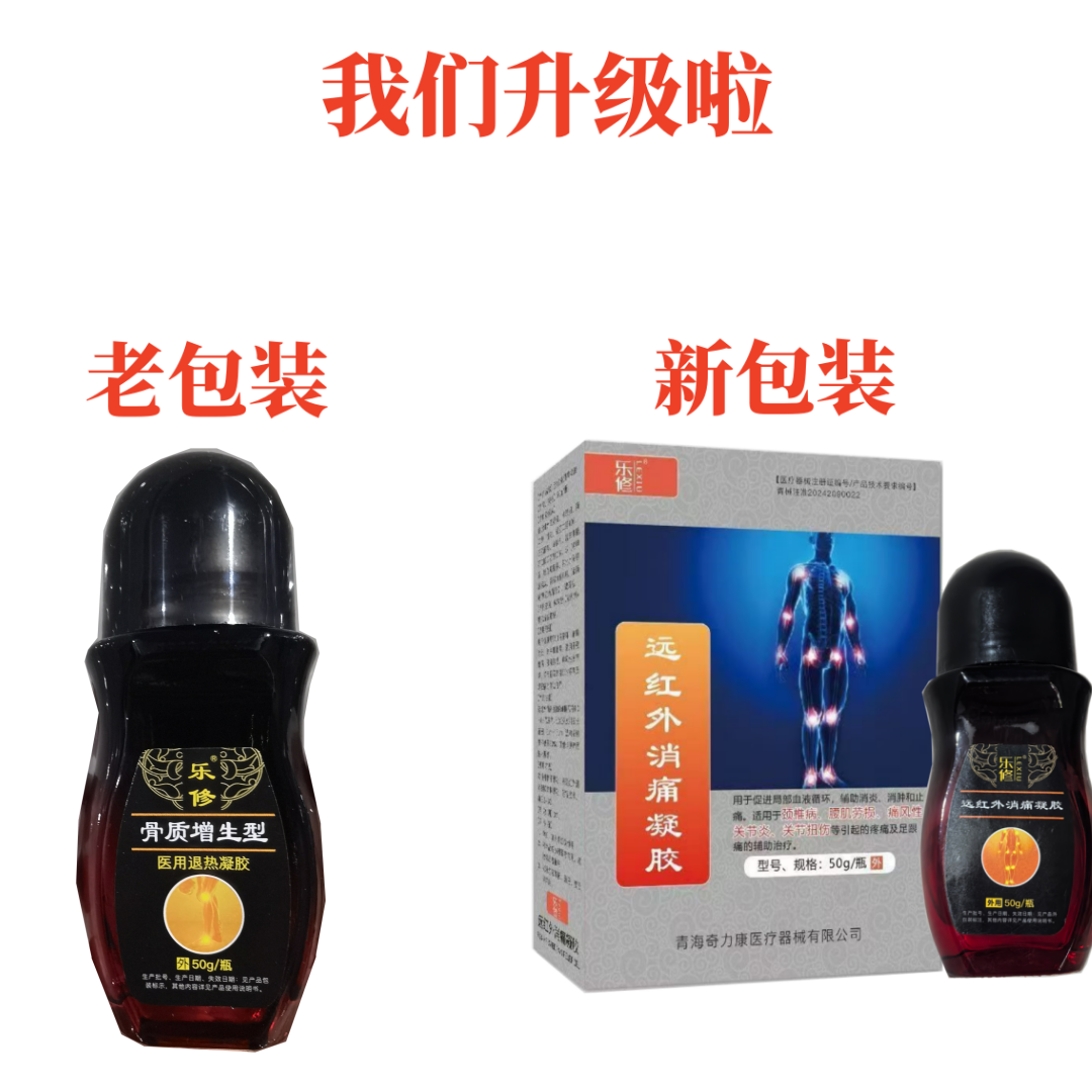 乐修坐骨神经疼冷敷走珠器颈肩腰腿专用贴膏神器腰间盘突出臀部疼