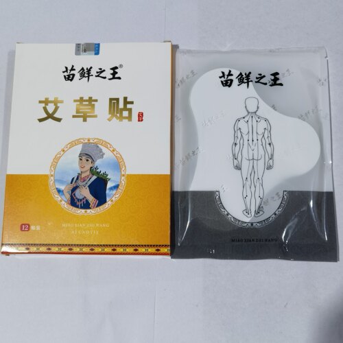 买2送1、买3送2 苗鲜之王艾草贴12贴/盒腰椎膝盖肩周贴老黑膏