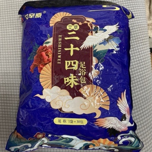 艾辛原二十四味草本足浴包中药足浴包艾叶老姜红花益母草