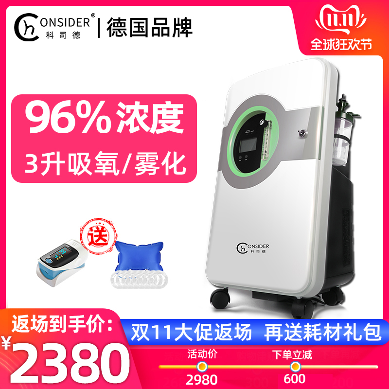 Germany COM Oxygenerator household Oxygen machine atomization 3L medical the elderly pregnant woman small-scale Oxygenin the  OTC Drug/Medical Devices/Planning supplies , Medical Devices , Oxygen (Instrument)  category - from Buy2taobao.com to provide professional Taobao agent buy service