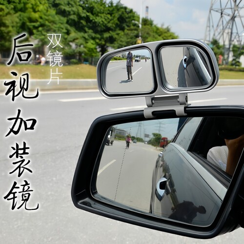 教练车汽车后视镜辅助后照镜盲点镜加装镜反光镜辅助镜广角大视野