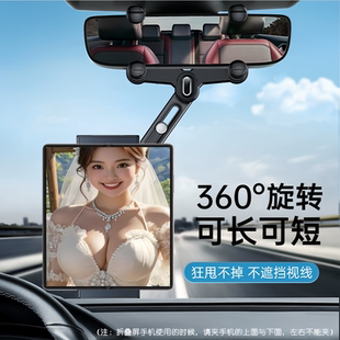 適用于iPad平板電腦車載支架汽車后視鏡大屏手機(jī)折疊屏導(dǎo)航支撐架