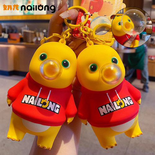 【2件9折】加大号奶龙钥匙扣挂件