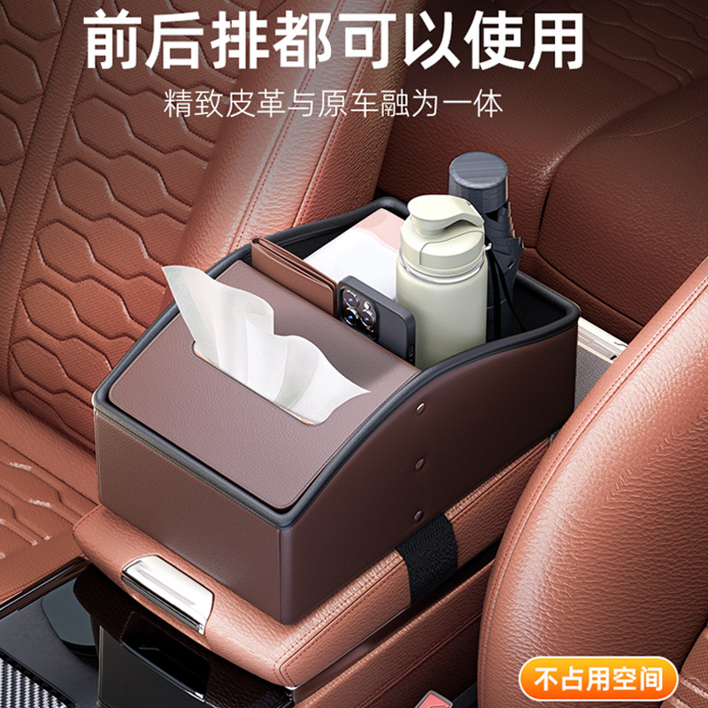 车载扶手箱收纳盒中间置物架汽车内用创意储物纸巾盒多功能水杯架图片