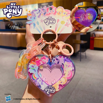 【2件9折】小马宝莉摇摇乐钥匙扣