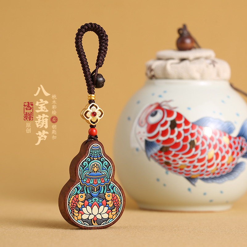 原创八吉祥葫芦木雕刻汽车钥匙扣檀木彩绘平安八宝吉祥牌桃木挂件
