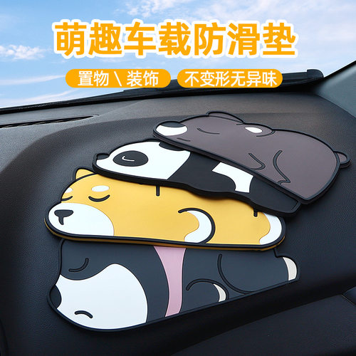 卡通车载防滑垫防暴晒无异味