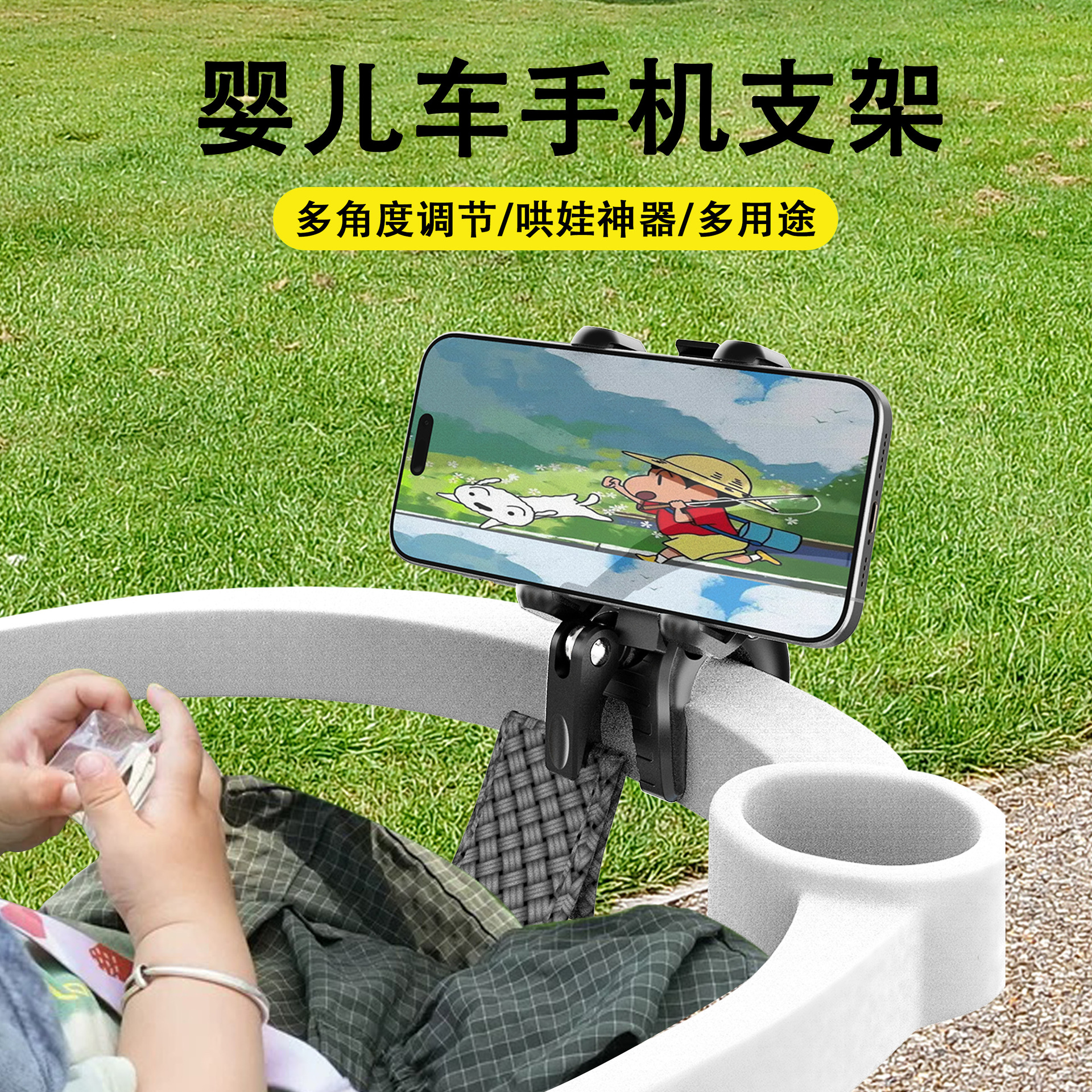 婴儿车载手机支架宝宝手推车固定夹子配件bb车专用溜遛娃哄娃神器