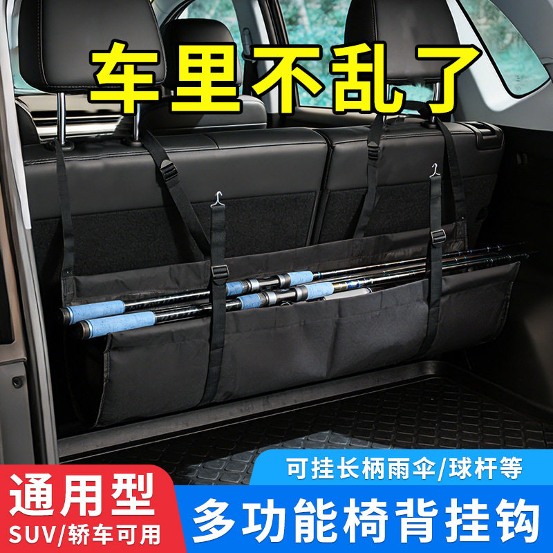 汽车用品置物带多功能后备箱专用收纳包后座收纳袋免安装悬挂储物