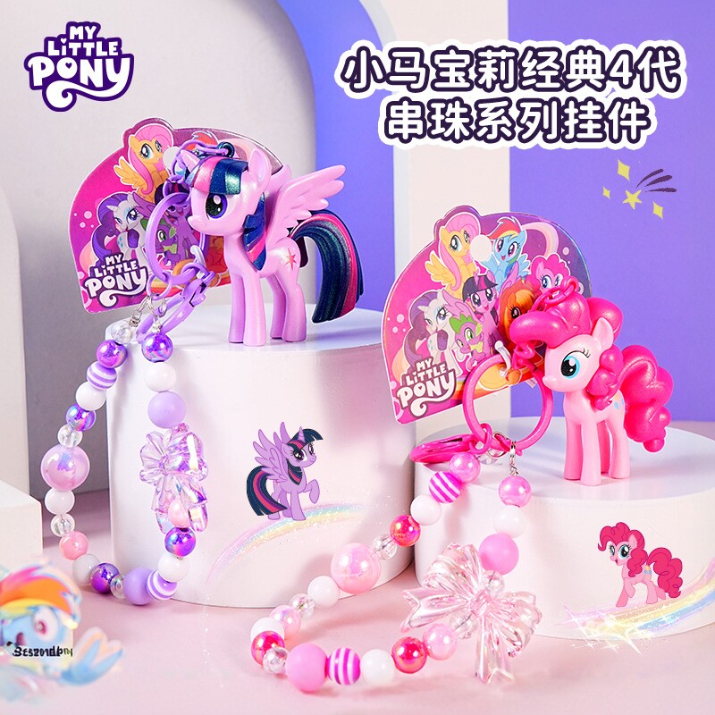 2025年新款正版小马宝莉紫悦汽车钥匙扣女生书包挂件小饰品钥匙链