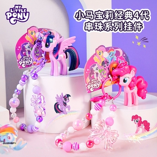 2025年新款正版小马宝莉紫悦汽车钥匙扣女生书包挂件小饰品钥匙链