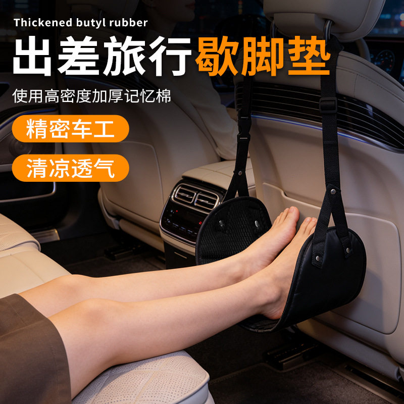 汽车脚托后座长途飞机火车旅行歇脚神器儿童车内座椅后排脚垫踏板