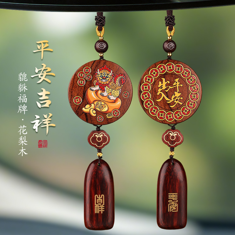 彩绘貔貅花梨木汽车后视镜挂件