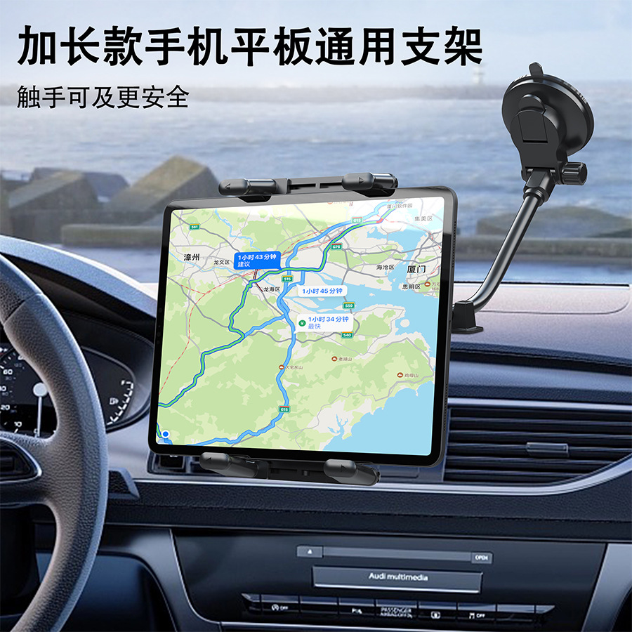 车载平板电脑支架前排汽车仪表中控台导航支架ipad折叠大屏手机架