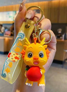 2024年龙年吉祥物本命年创意柿子龙汽车钥匙扣链书包挂件新年礼物