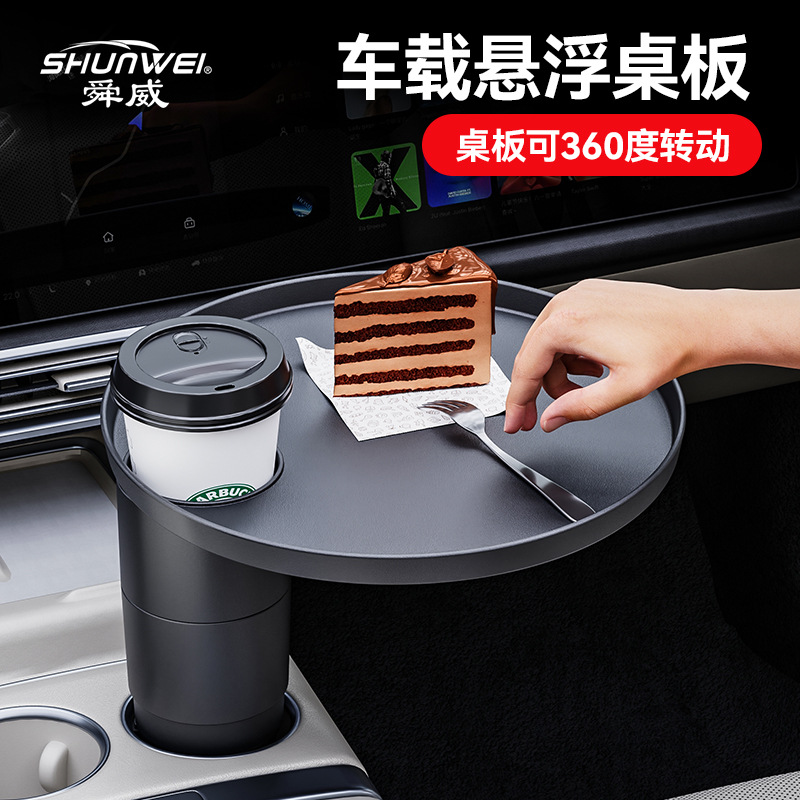 车载托盘汽车水杯架扩展器茶杯托固定座多功能车内小桌板置物餐桌