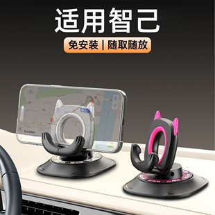 适用智己L6L7LS6LS7LS9车载手机支架汽车导航用中控台支撑防滑垫