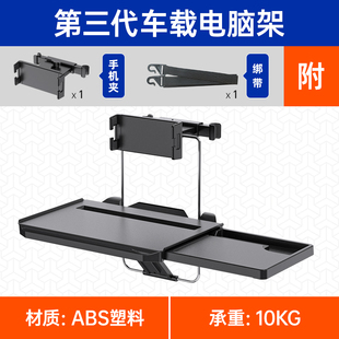 新汽车内餐桌板车载小桌板折叠桌后座椅后排车用车上办公桌电脑促
