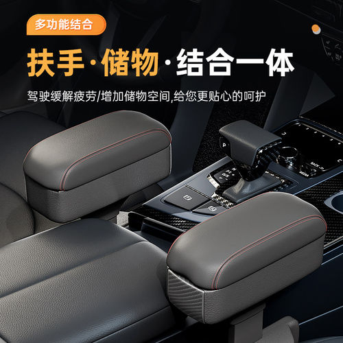 适用奇瑞iCAR03/03T/V23汽车扶手箱手肘托主副驾驶座椅夹缝收纳盒