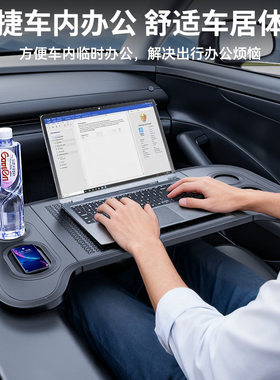 适用于乐道L60/L90车载折叠小桌板前排办公笔记本架后座写字餐桌
