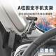 适用普拉多专用车载手机支架兰德酷路泽坦克300500霸道A柱固定夹