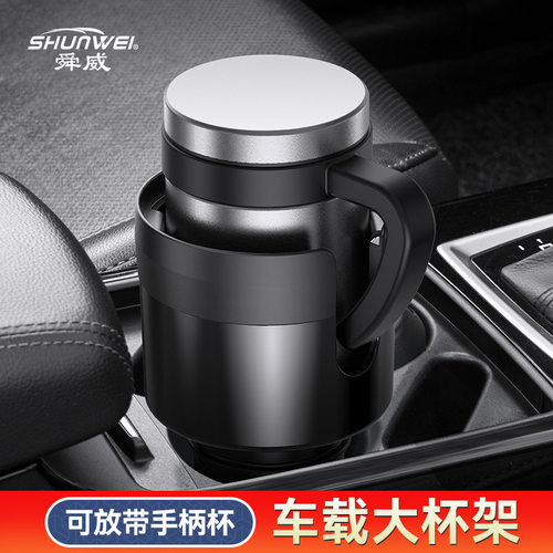【超大号水壶支架】车载水杯架