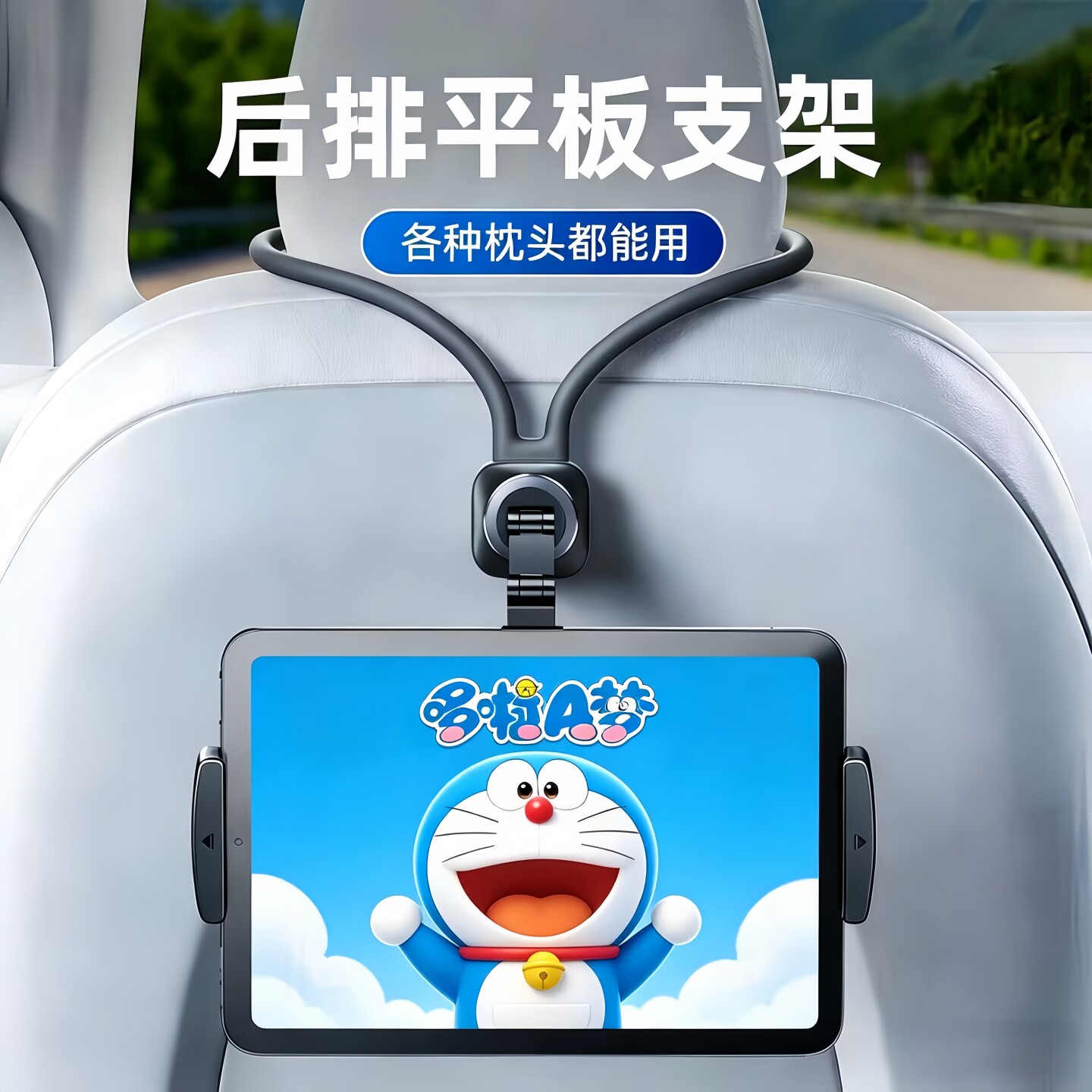 适用于阿维塔车载后排头枕ipad平板手机支架一体式运动座椅看电影