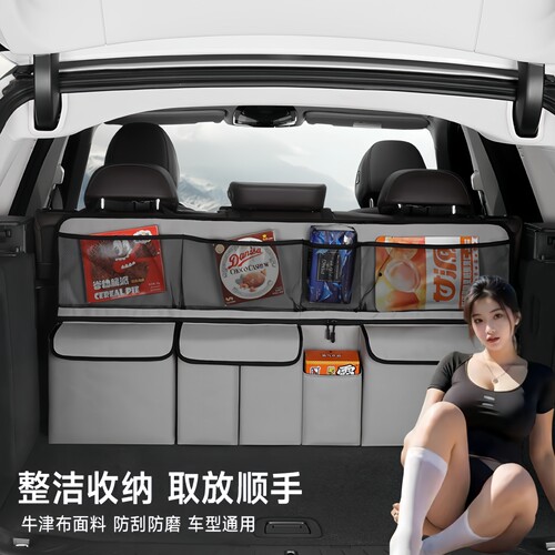 汽车后备箱多功能收纳袋车内后排座椅挂袋组合式置物袋车载储物盒