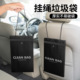 车载一次性垃圾袋自粘贴可挂式 后排垃圾筒大号便携清洁袋汽车内用