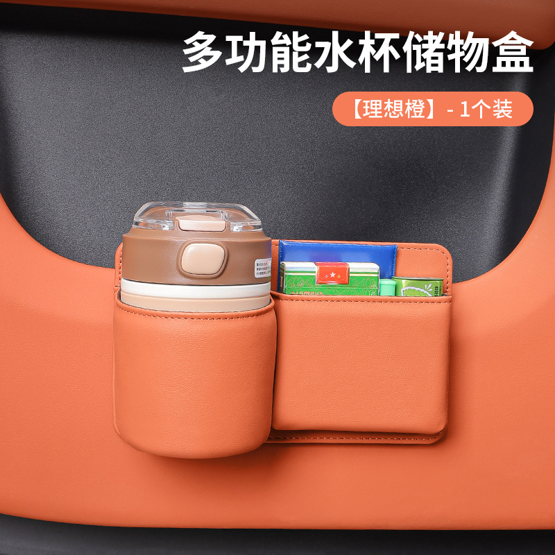 汽车车门边饮料水杯架手机收纳盒