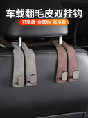 2025新款 汽车挂钩椅背内部后靠背前绒面革可以隐藏存储挂钩高端