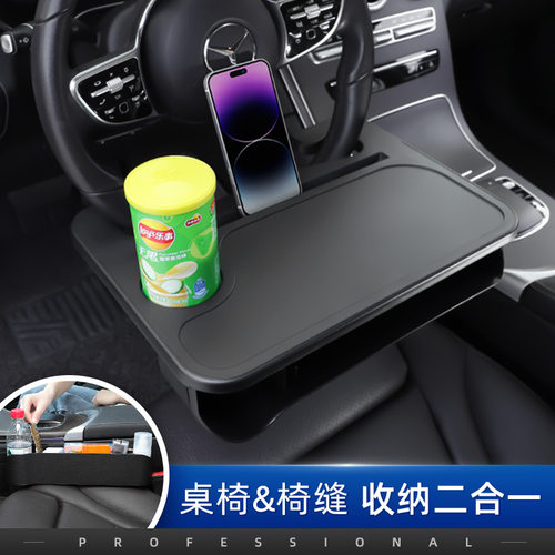车载方向盘小桌板笔记本支架餐桌