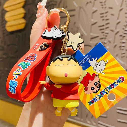 【2件9折】正版蜡笔小新钥匙挂件