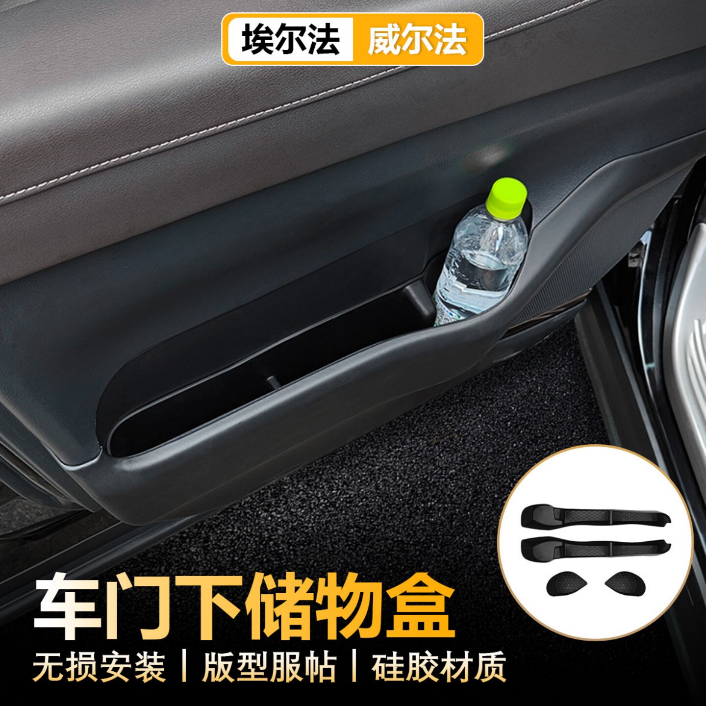 适用香港右舵丰田埃尔法威尔法40系车门下储物盒前中门水杯饮料架