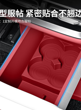 适用问界M7M8后排冰箱水杯架硅胶保护垫饮料固定格车内分区储物盒