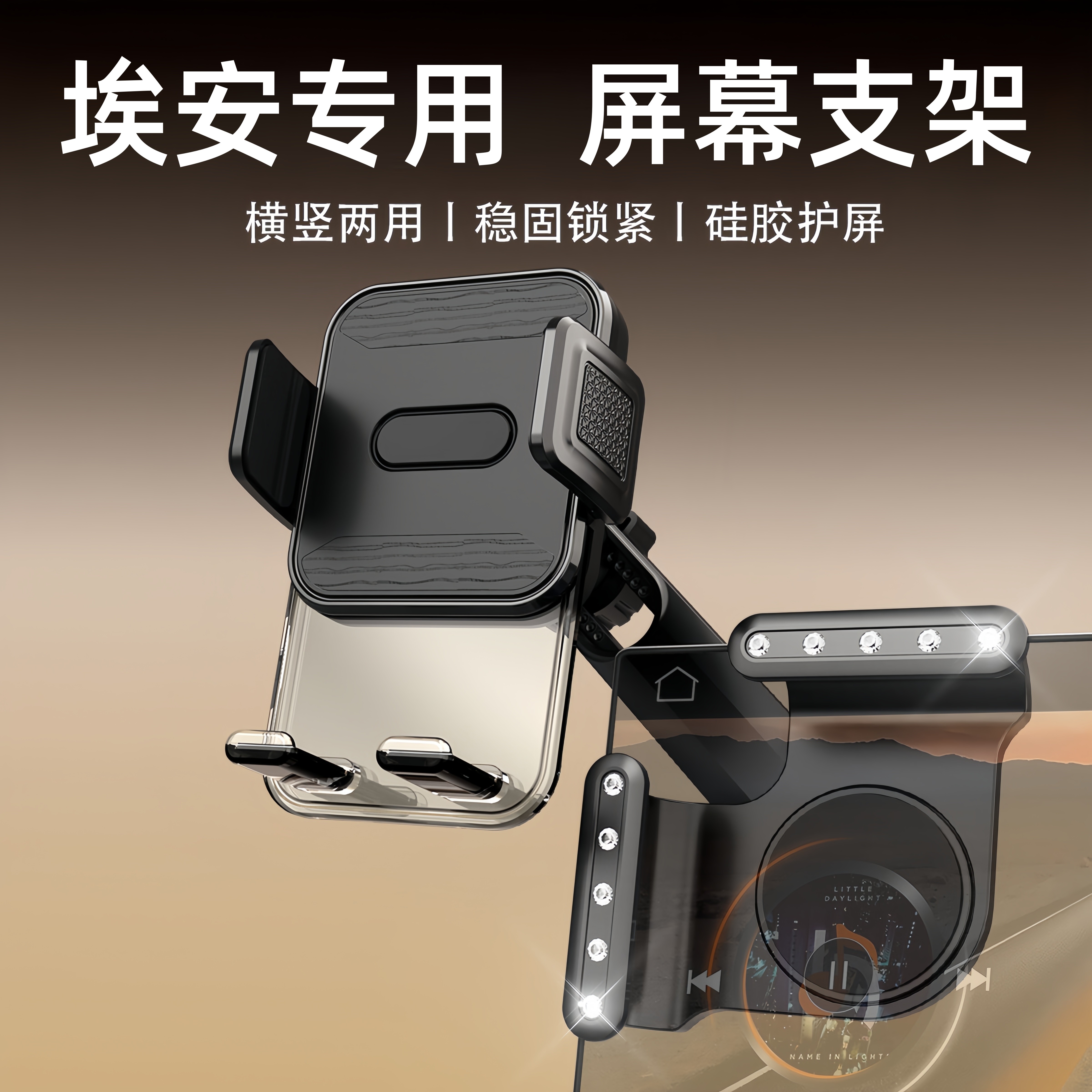 适用于广汽埃安AION RT/UT S MAX车载悬浮屏幕手机支架仪表台底座