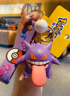 正版宝可梦手办玩乐主义耿鬼玩偶公仔汽车钥匙扣男士女生书包挂件