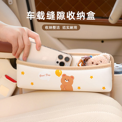 【送快充线】汽车座椅夹缝收纳盒