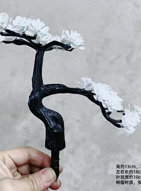 中式仿真白色梅花樱花盆景装饰摆件树脂材质酒店客厅迎客松底座花
